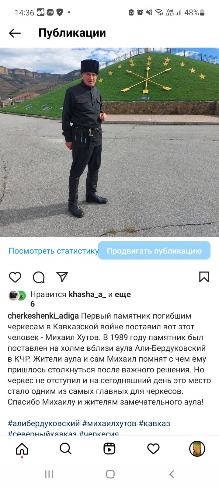 Вид на аул
