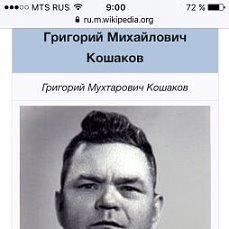 Герой ВОВ