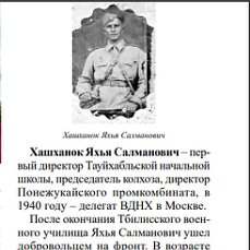 Герой ВОВ