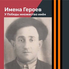 Нибо Юсуф Соубукович