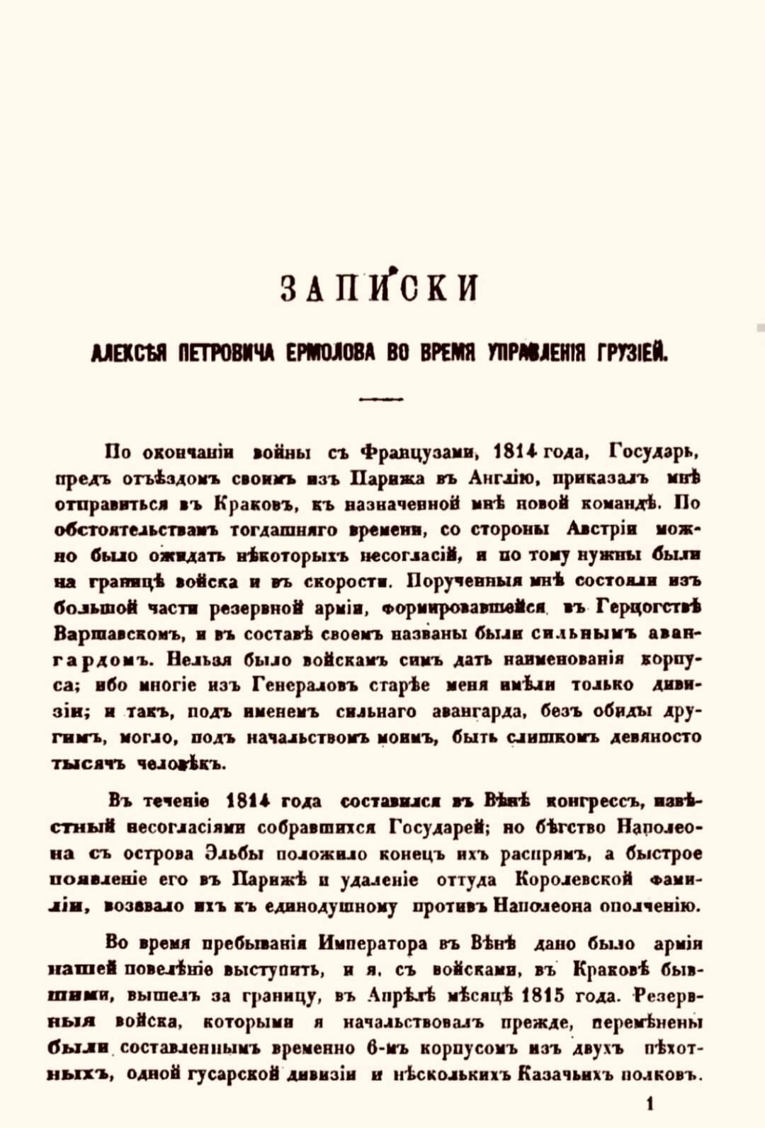 Эпидемия чумы в Кабарде